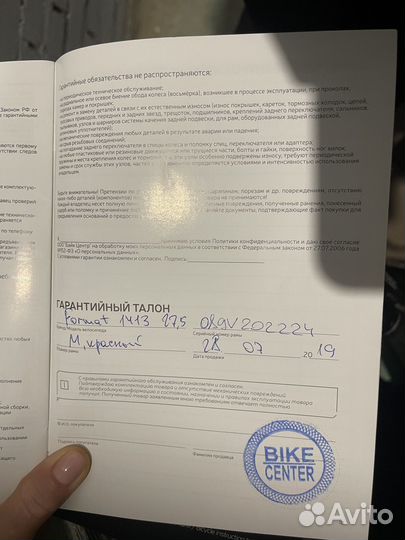 Велосипед format 1413