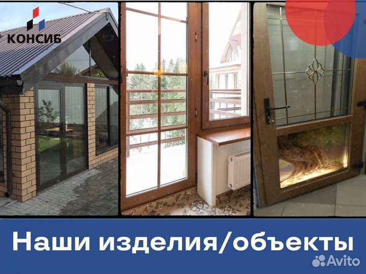 Пластиковые двери с установкой, балконы, лоджии