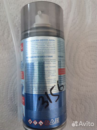 Раскоксовка двигателя Валера