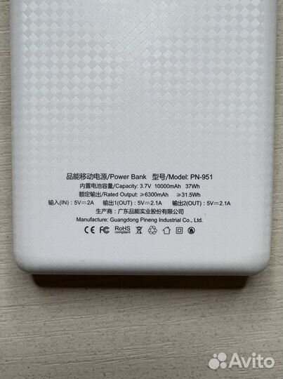 Power Bank