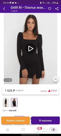 Продам вечернее платье