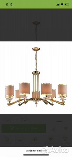 Светильник подвесной