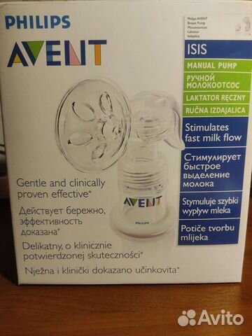 Молокоотсос avent ручной