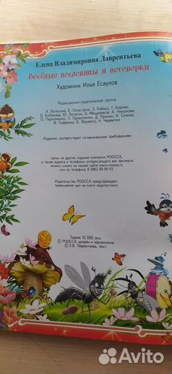 Весёлые пословицы и поговорки