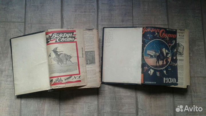 Подшивка журнала Вокруг света 1929-1930 гг