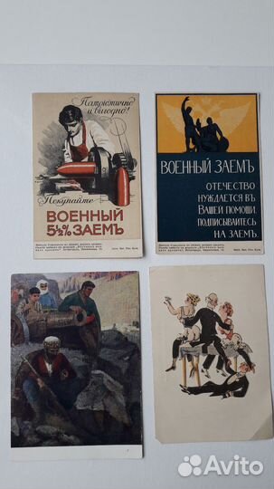 Старинные почтовые открытки