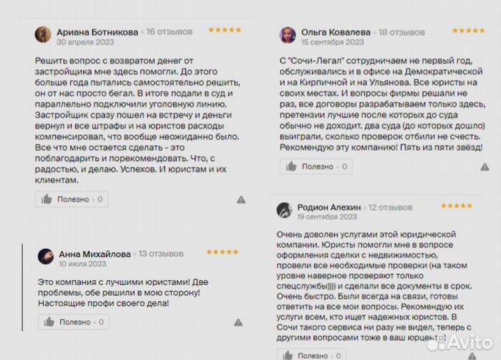 Помощь гражданам обманутым застройщиками