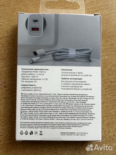 Usb кабель для iPhone