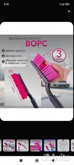 Щетка автомобильная