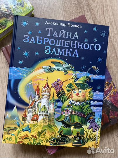 Книги Александра Волкова