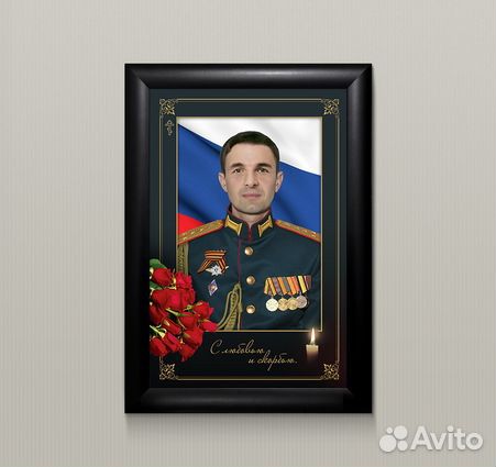 Траурное фото на похороны, поминки с черной лентой