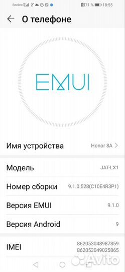 HONOR 8A Prime, 3/64 ГБ