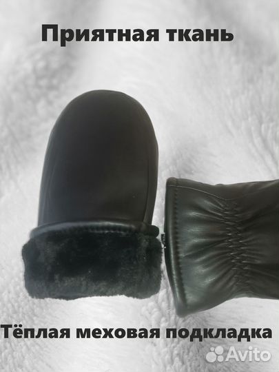 Варежки мужские зимние тёплые лёгкие с мехом