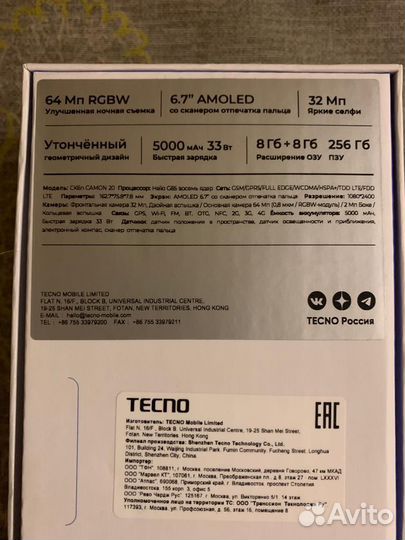 TECNO Camon 20, 8/256 ГБ