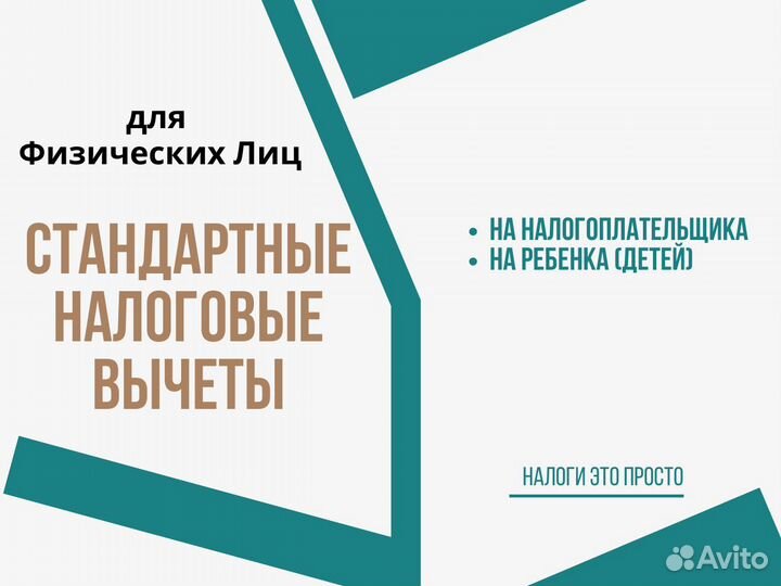 Декларация 3ндфл / Бухгалтер