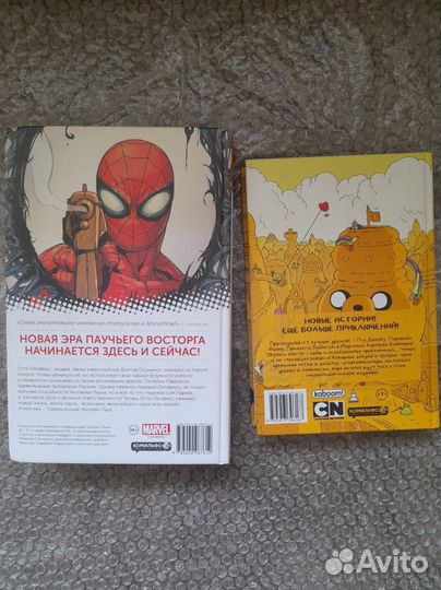 Комикс Время приключений Полное издание. Том 1