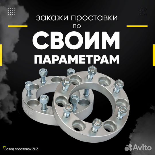 Колесные проставки на ниву шевроле ZUZ 41