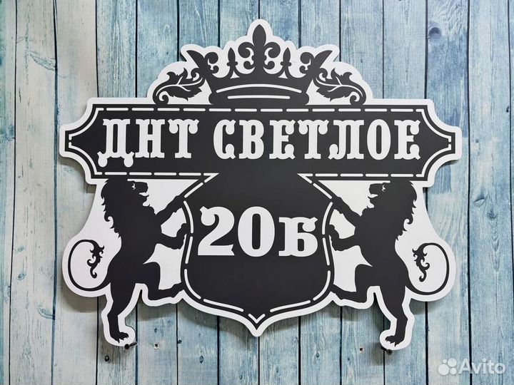 Таблички на дом с адресом