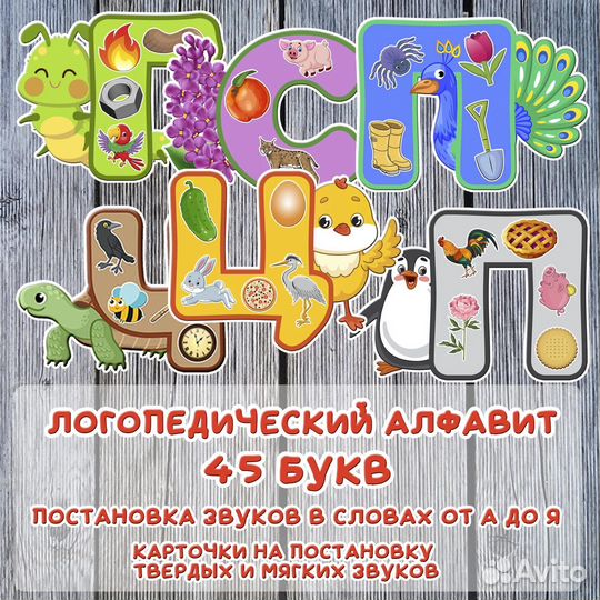 Развивающие пособия развитие речи