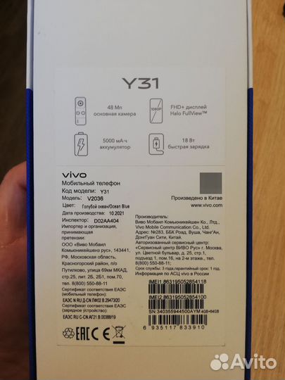 vivo Y31, 4/64 ГБ