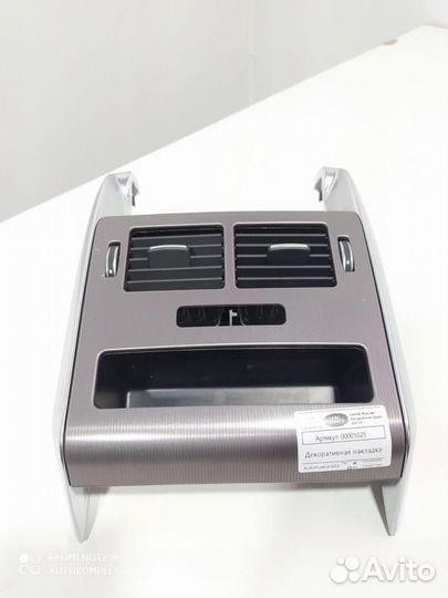 Декоративная накладка торпедо Land Rover 2