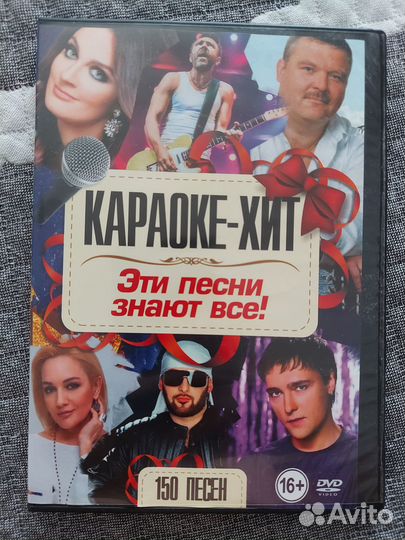 Dvd диски караоке
