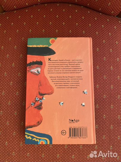 Элайне Вилар Мадруга 