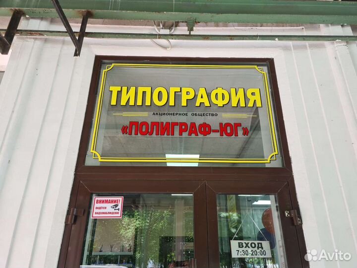 Уборщик помещений
