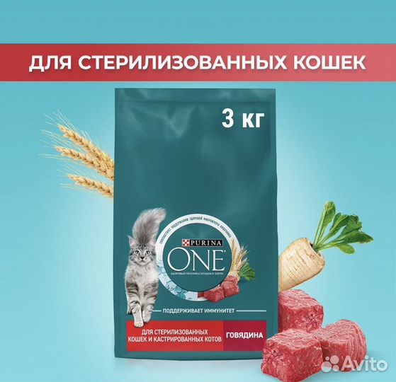 Сухой корм для кошек Purina one 3 кг