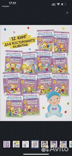 Набор книг Школа семи гномов 0+