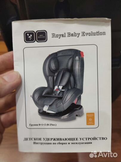 Детское автокресло от 0 до 25 кг