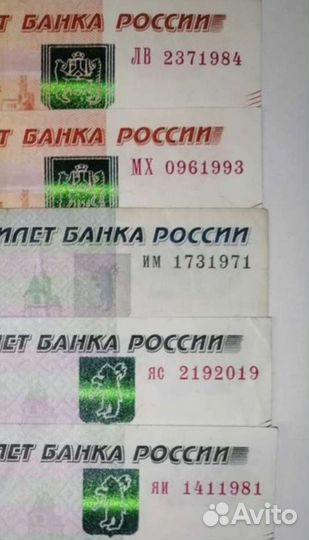 Купюры с датой рождения