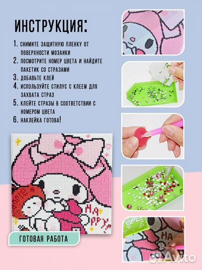 Алмазная мозаика