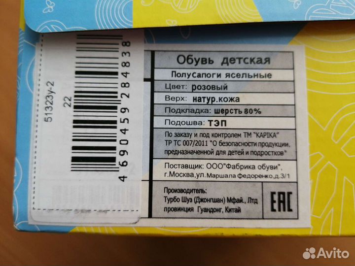 Демисезонные ботиночки для девочки