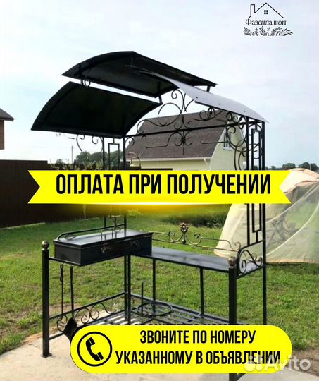 Мангал