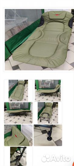 Раскладушка карповая