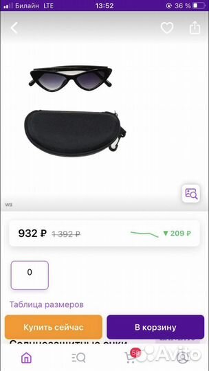 Очки солнцезащитные