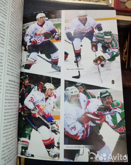 Книга Хоккей Металлург Магнитогорск