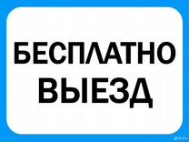 Ремонт компьютеров и ноутбуков, частный мастер