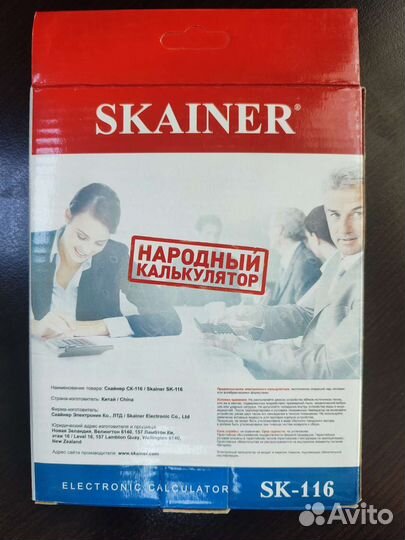 Калькулятор Skainer 16-разрядный 14х17,6 см