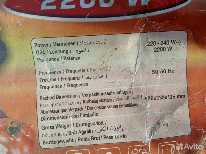 Электрогриль