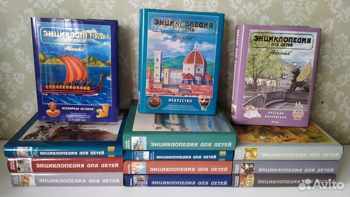 Энциклопедия для детей Аванта +, 13 томов книги
