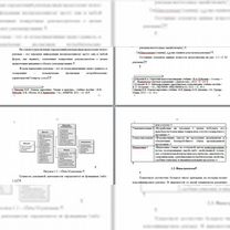 Диссертация кандидатская, магистерская, диплом,вкр, Санкт-Петербург