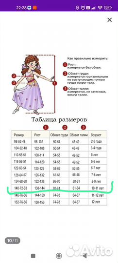 Нарядное платье для девочки 134 140