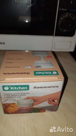 Измельчитель