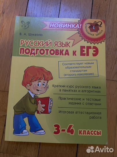 Учебники и развивающие книги для 4 класса