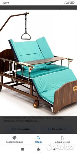 Кровать медицинская электрическая