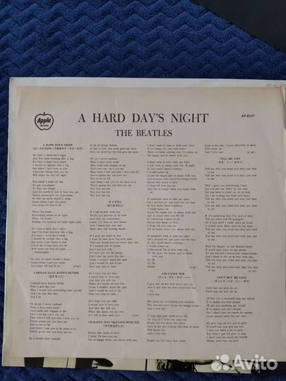 The Beatles A Hard Days Night LP Japan