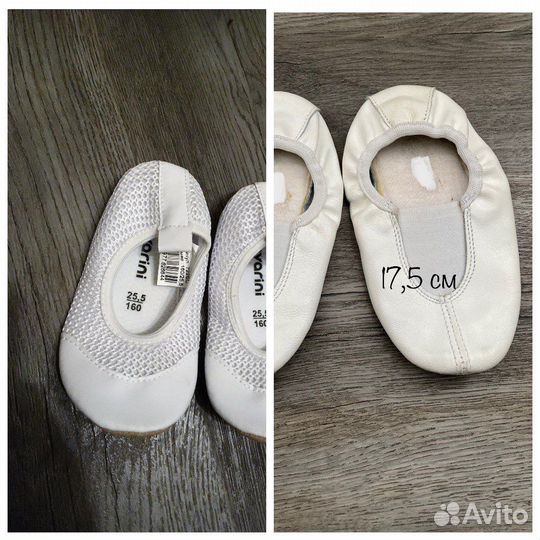 Чешки Белые новые на 2-3 года и б/у кожаные на 3-4