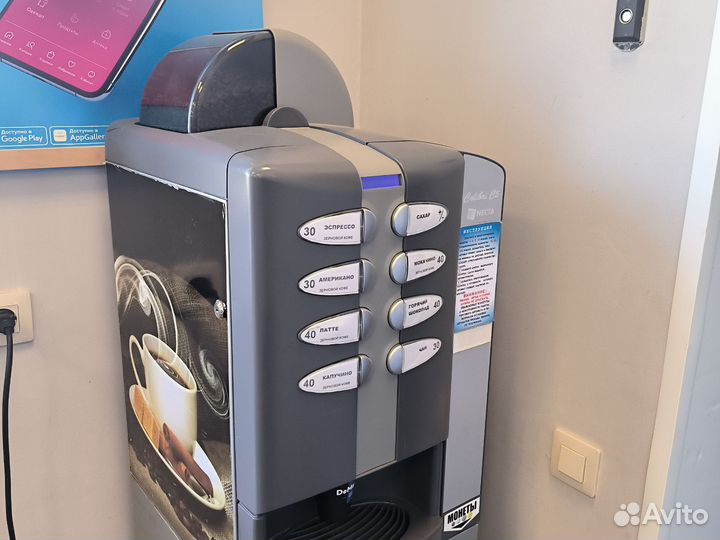 Кофейный автомат бу